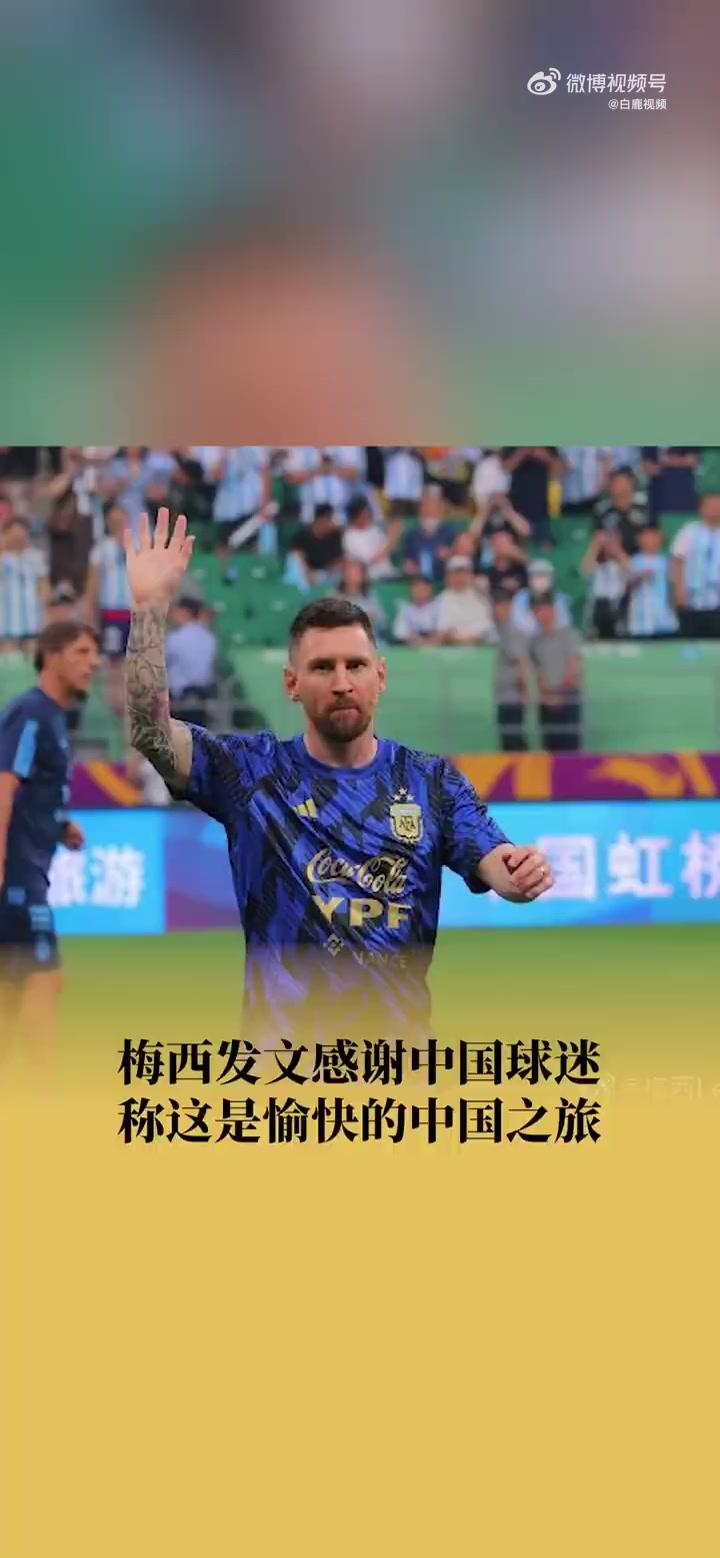 大国之间的比赛，球迷热情支持